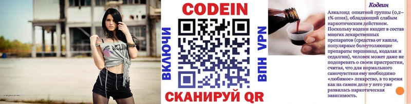 где купить наркоту  Рудня  Codein напиток Lean (лин) 