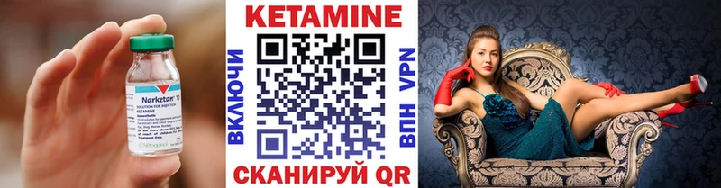 КЕТАМИН ketamine Рудня