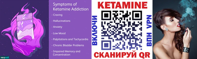 КЕТАМИН VHQ Рудня